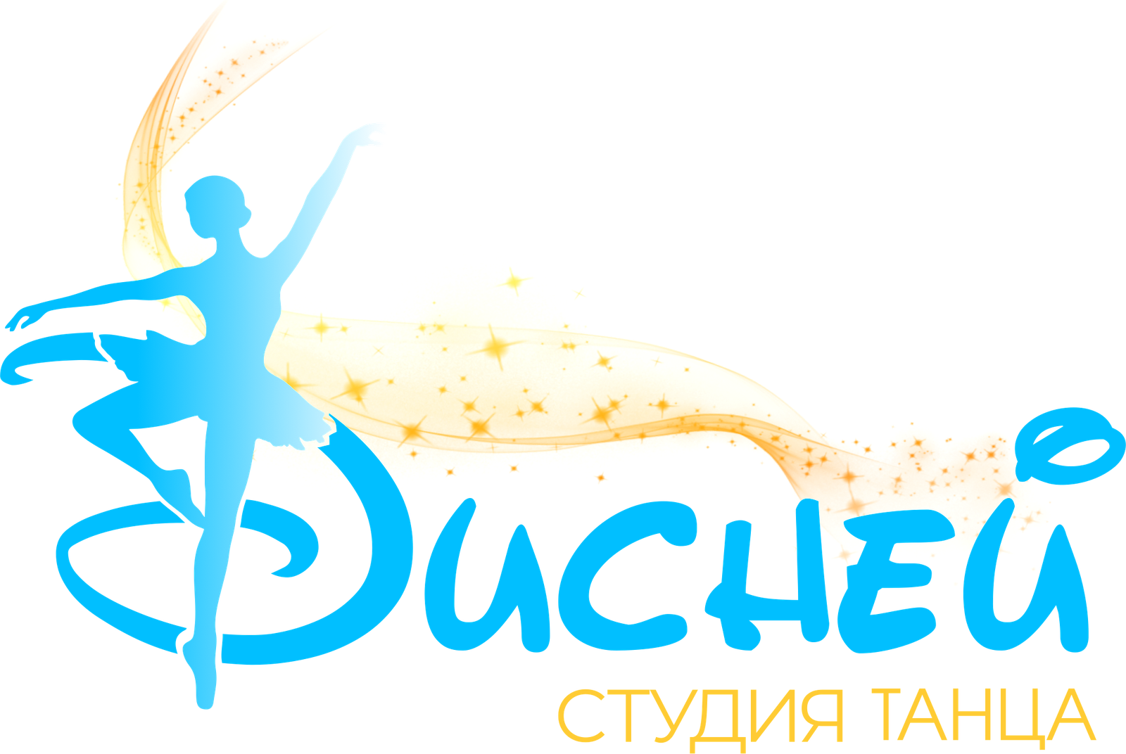 Студия танца Дисней — балерина в золотом вихре